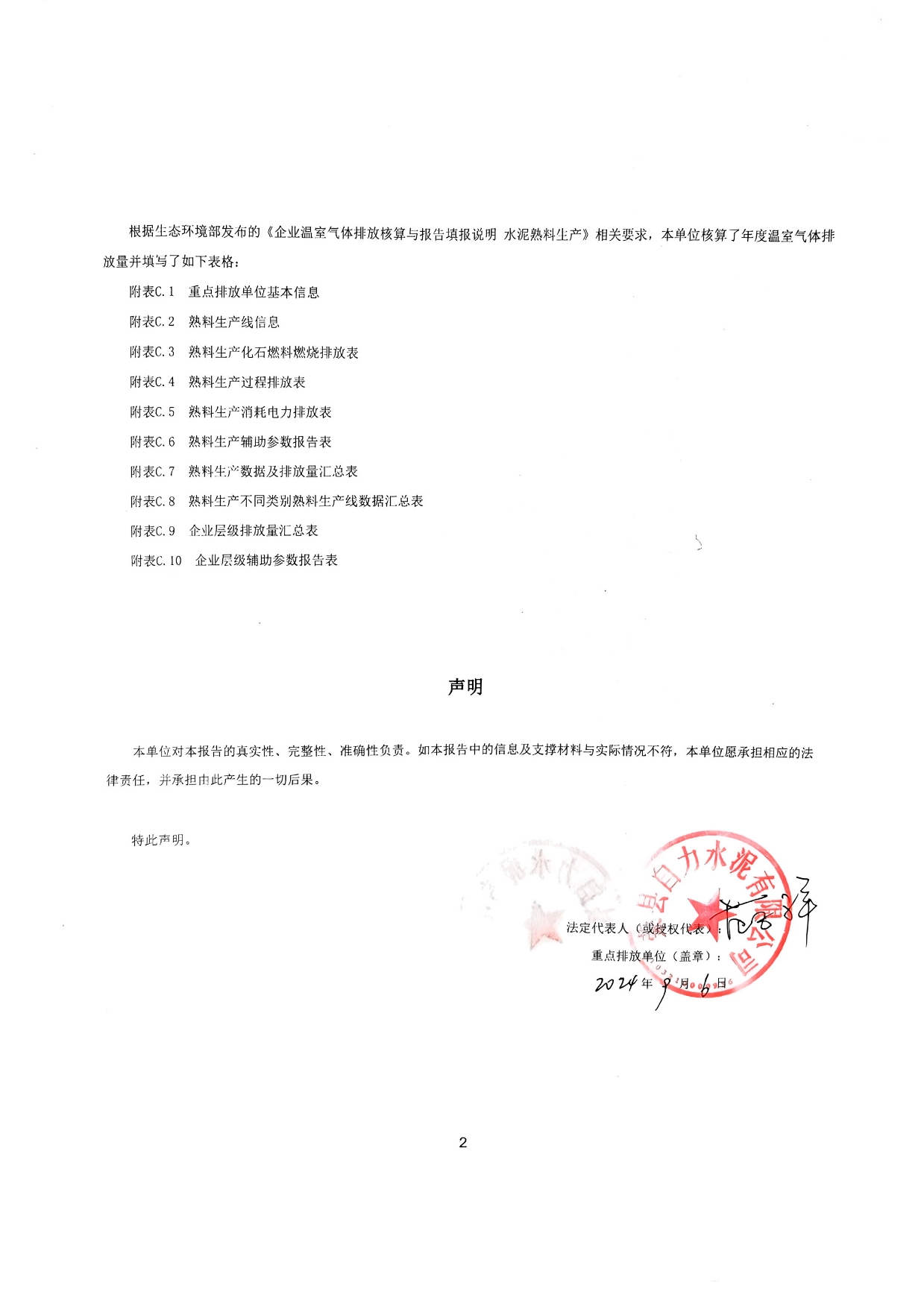 yl6809永利(中国游)官方网站