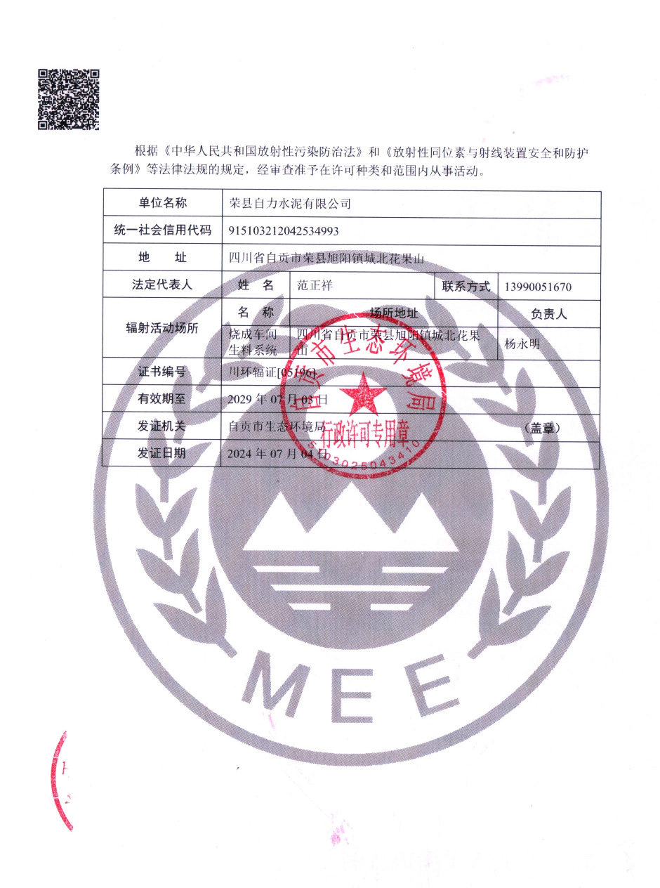 yl6809永利(中国游)官方网站