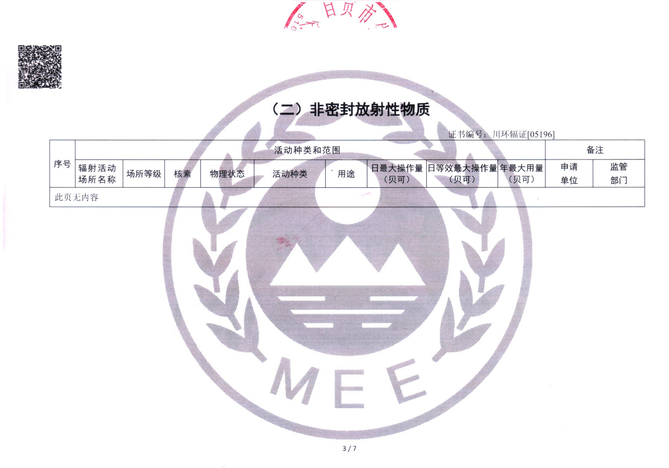 yl6809永利(中国游)官方网站