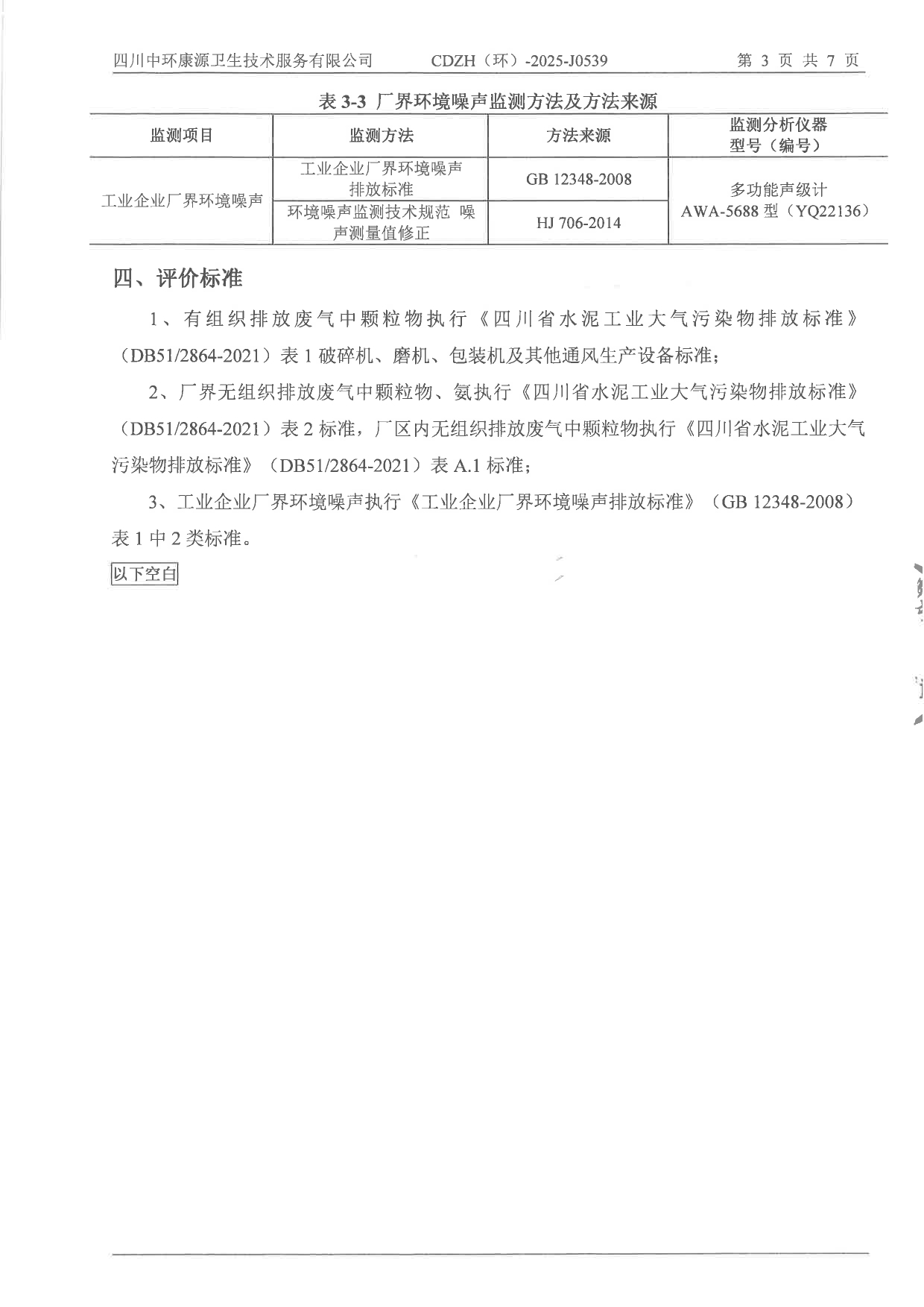 yl6809永利(中国游)官方网站