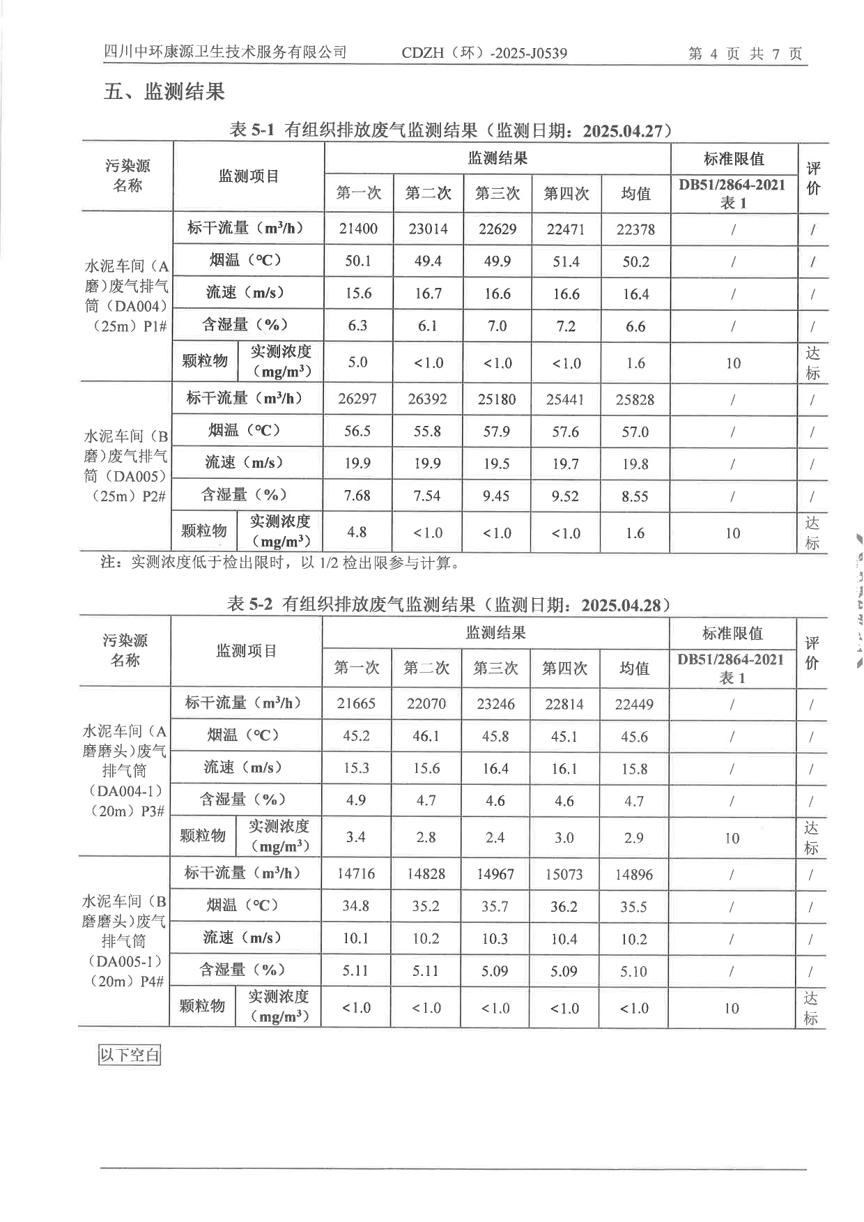 yl6809永利(中国游)官方网站