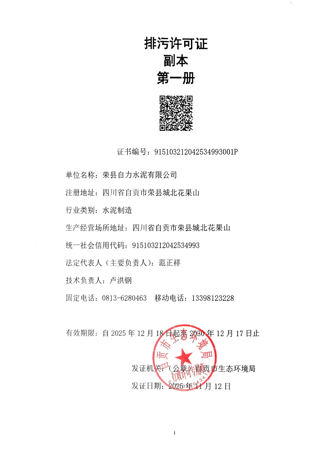yl6809永利(中国游)官方网站