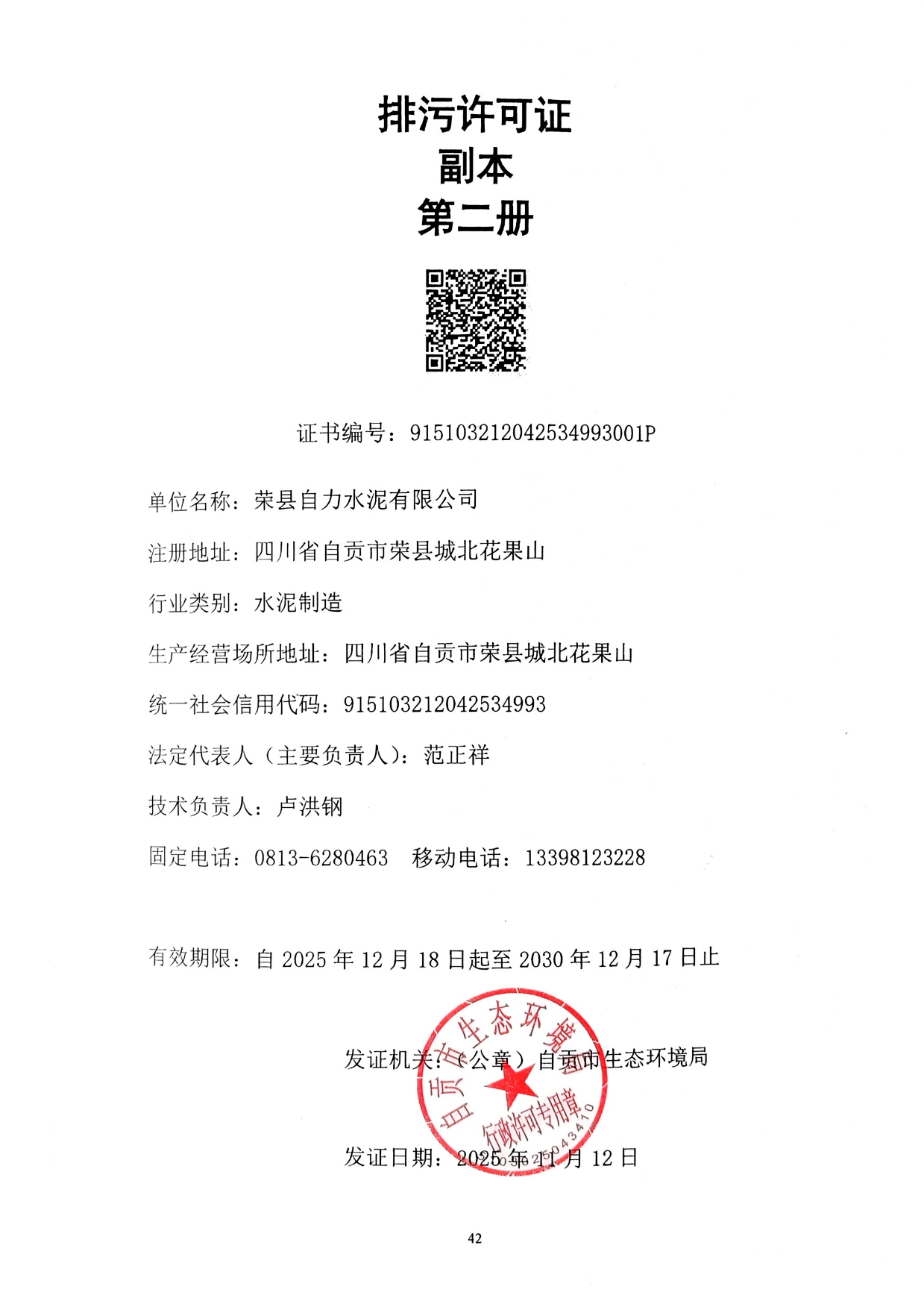 yl6809永利(中国游)官方网站