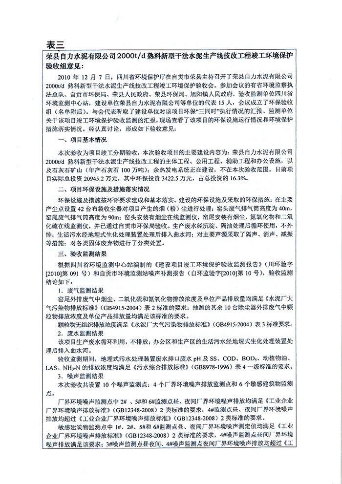 yl6809永利(中国游)官方网站