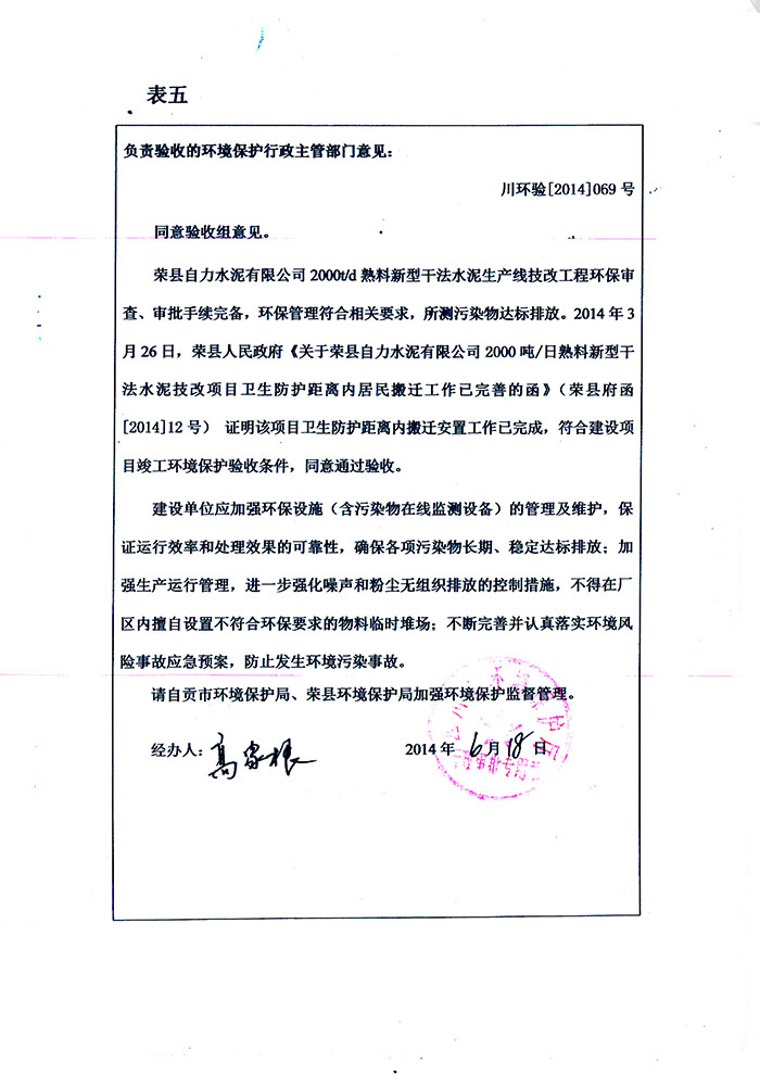 yl6809永利(中国游)官方网站