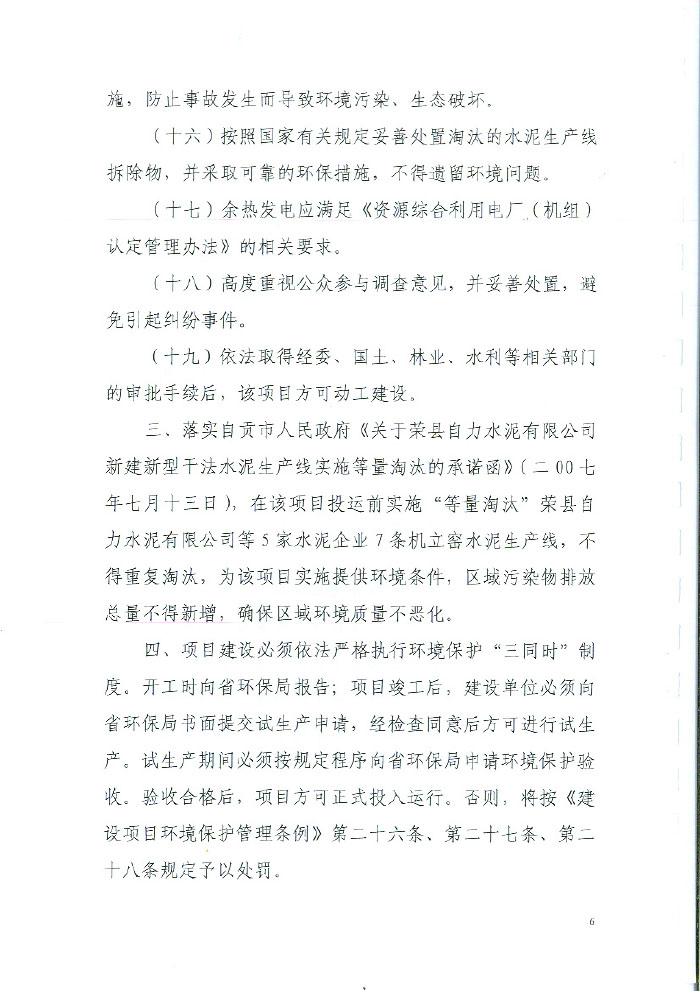 yl6809永利(中国游)官方网站