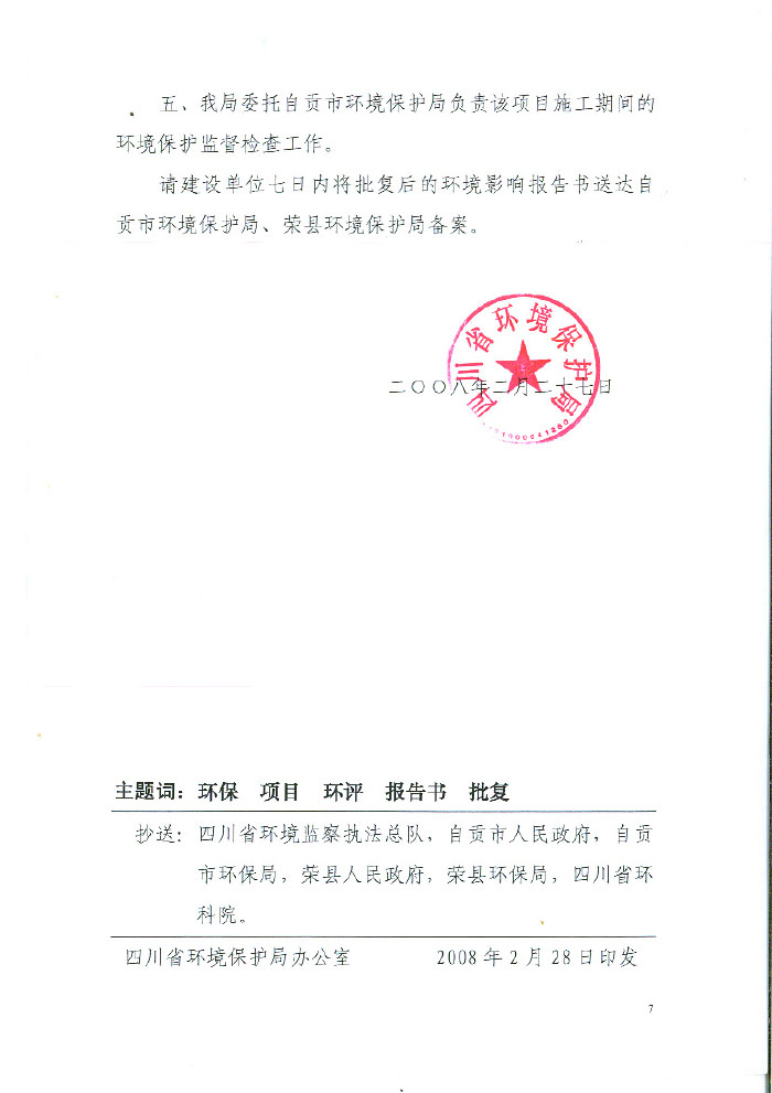 yl6809永利(中国游)官方网站