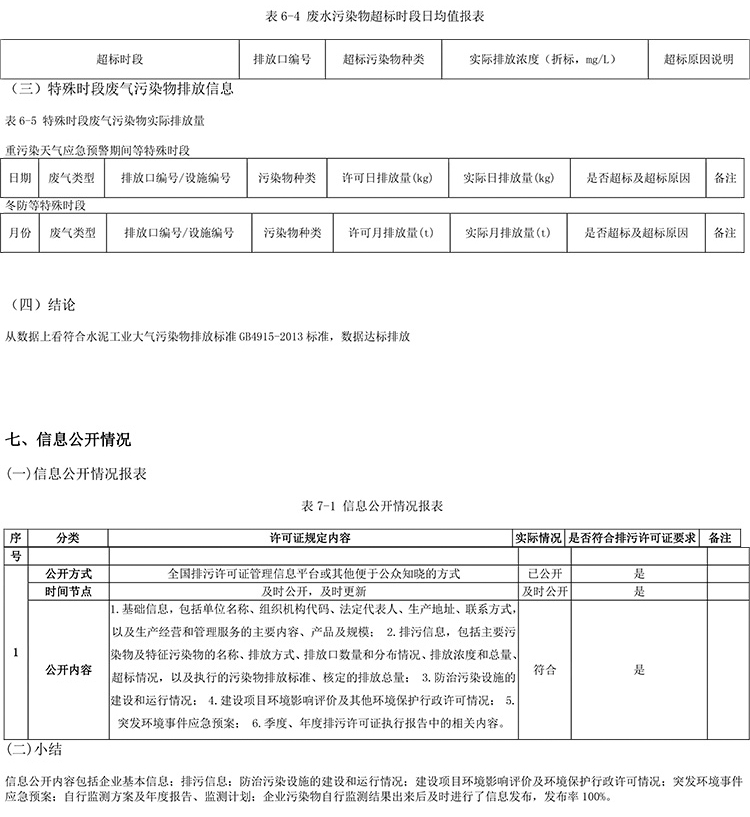 yl6809永利(中国游)官方网站