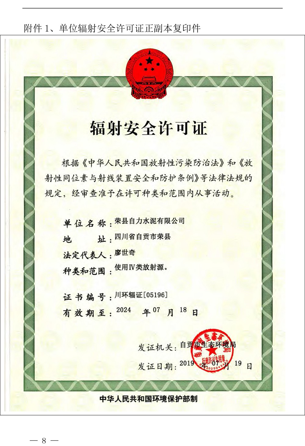 yl6809永利(中国游)官方网站