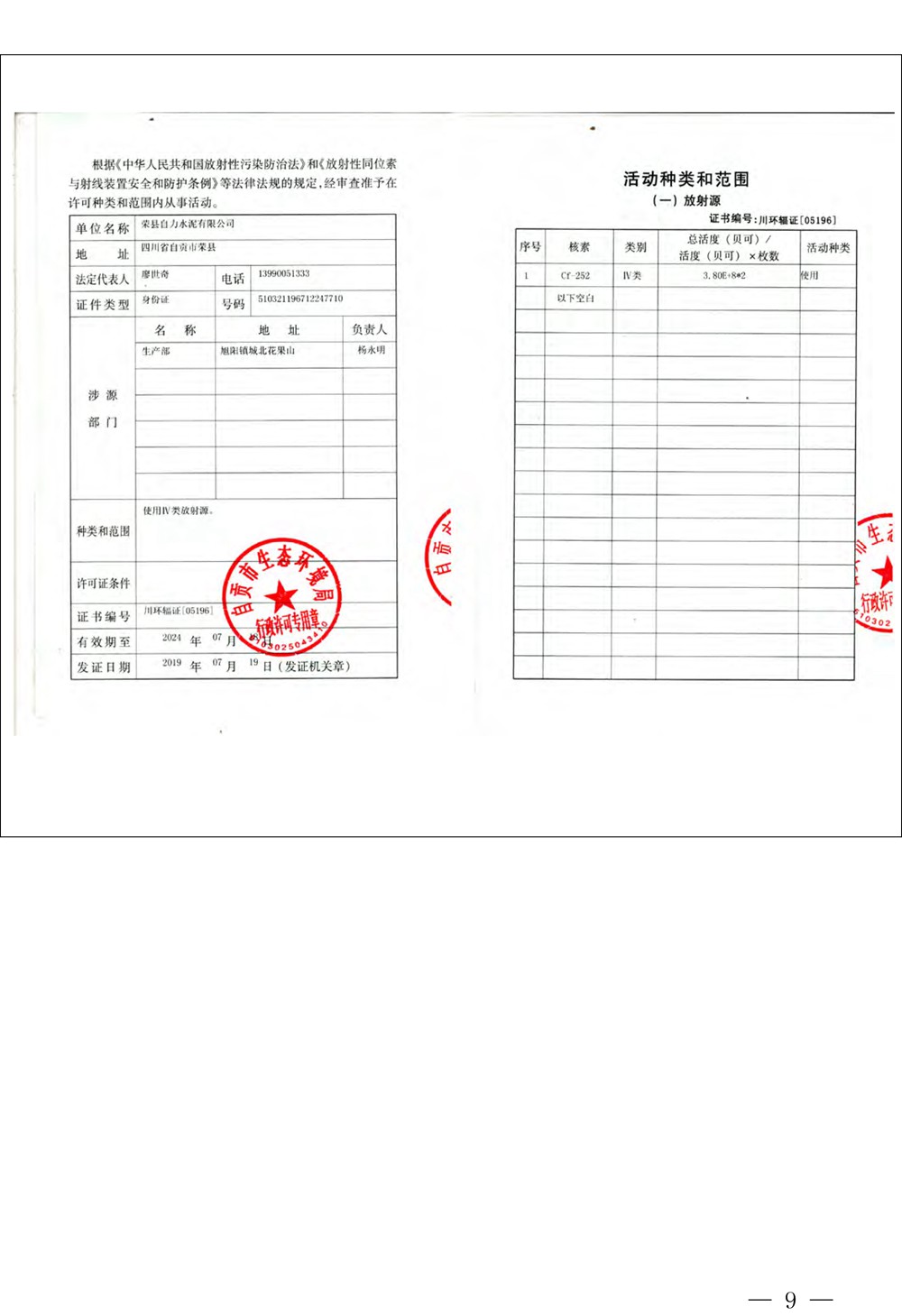 yl6809永利(中国游)官方网站