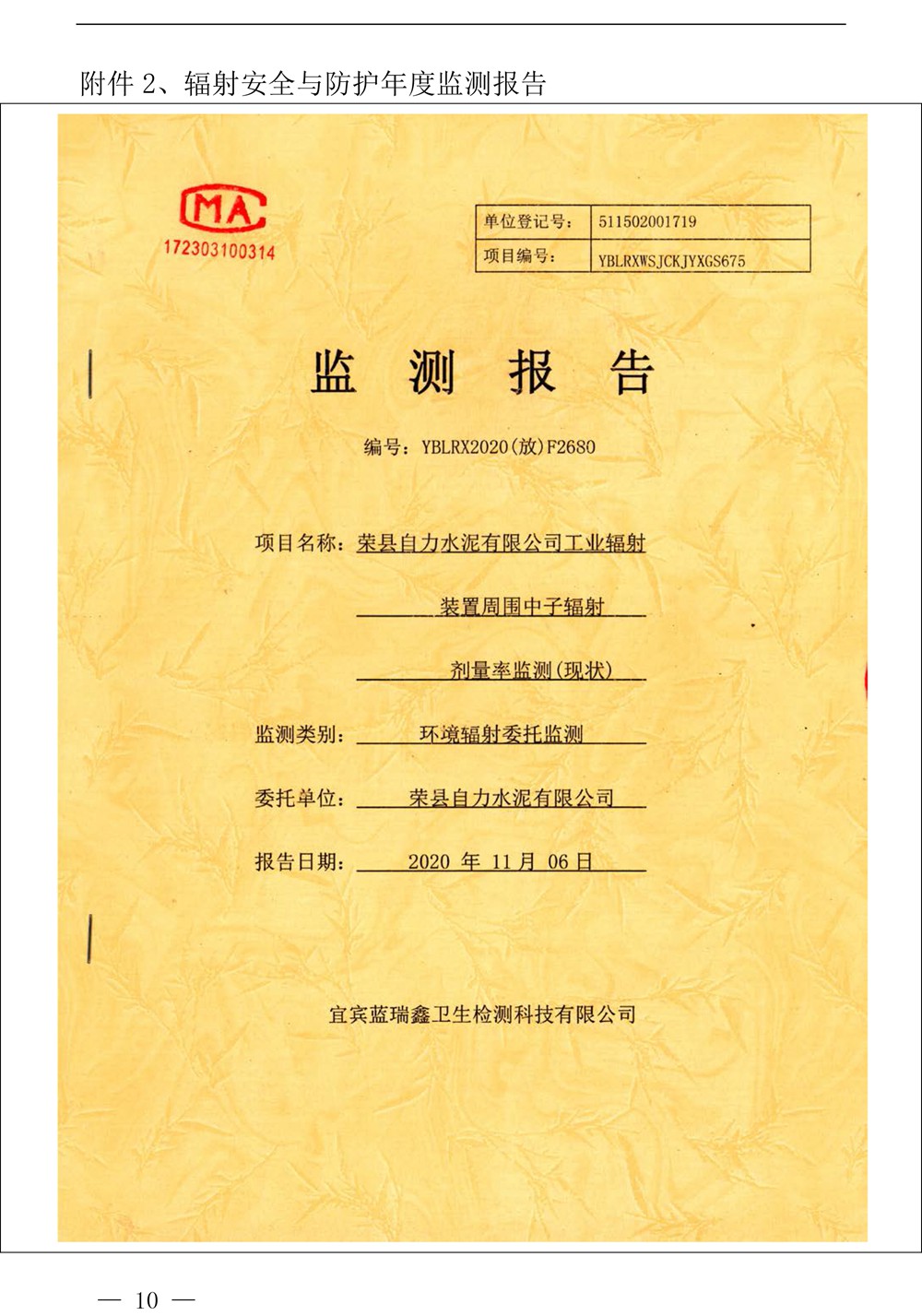 yl6809永利(中国游)官方网站