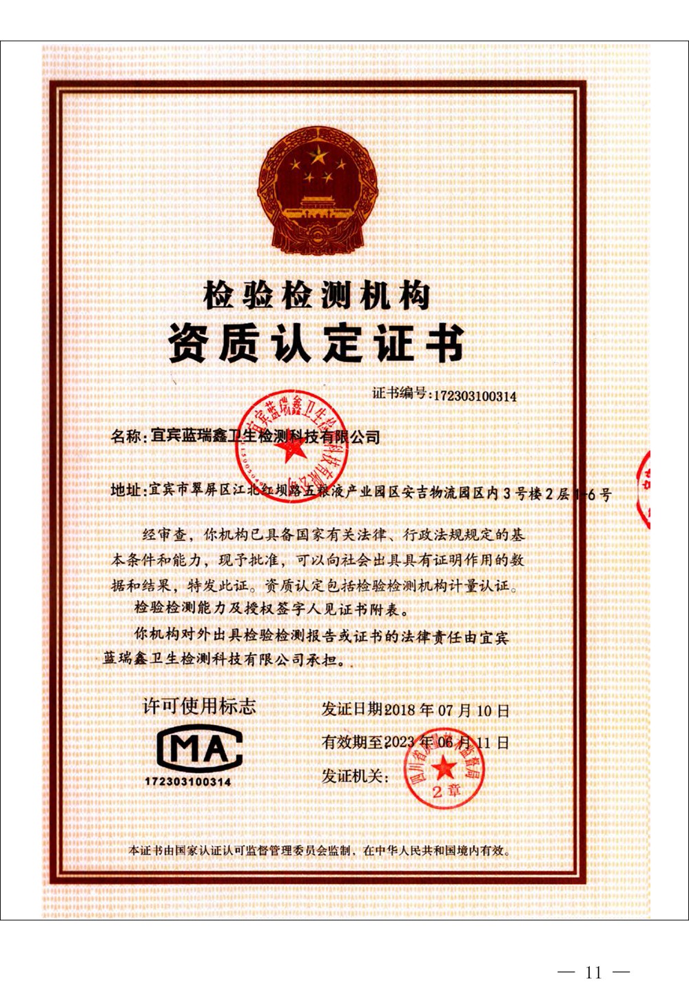 yl6809永利(中国游)官方网站