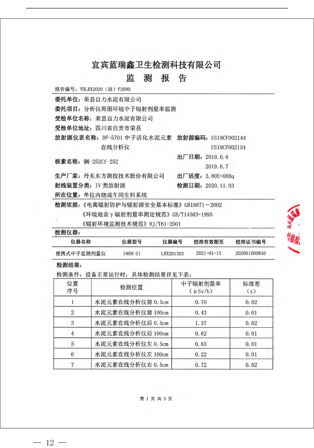 yl6809永利(中国游)官方网站