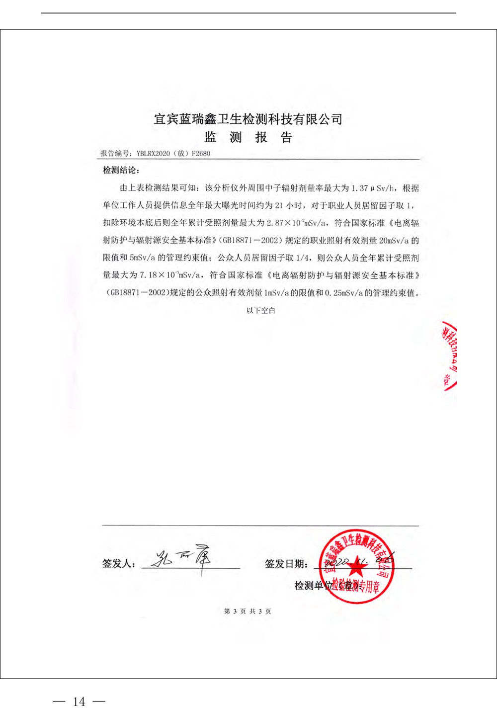 yl6809永利(中国游)官方网站
