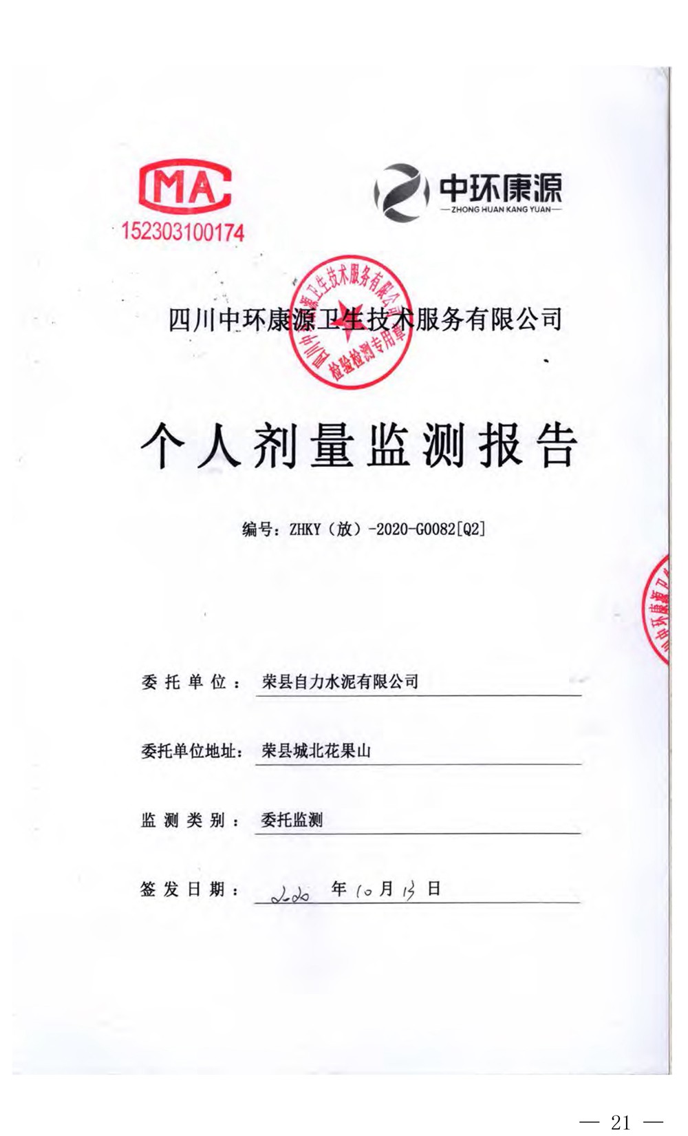 yl6809永利(中国游)官方网站