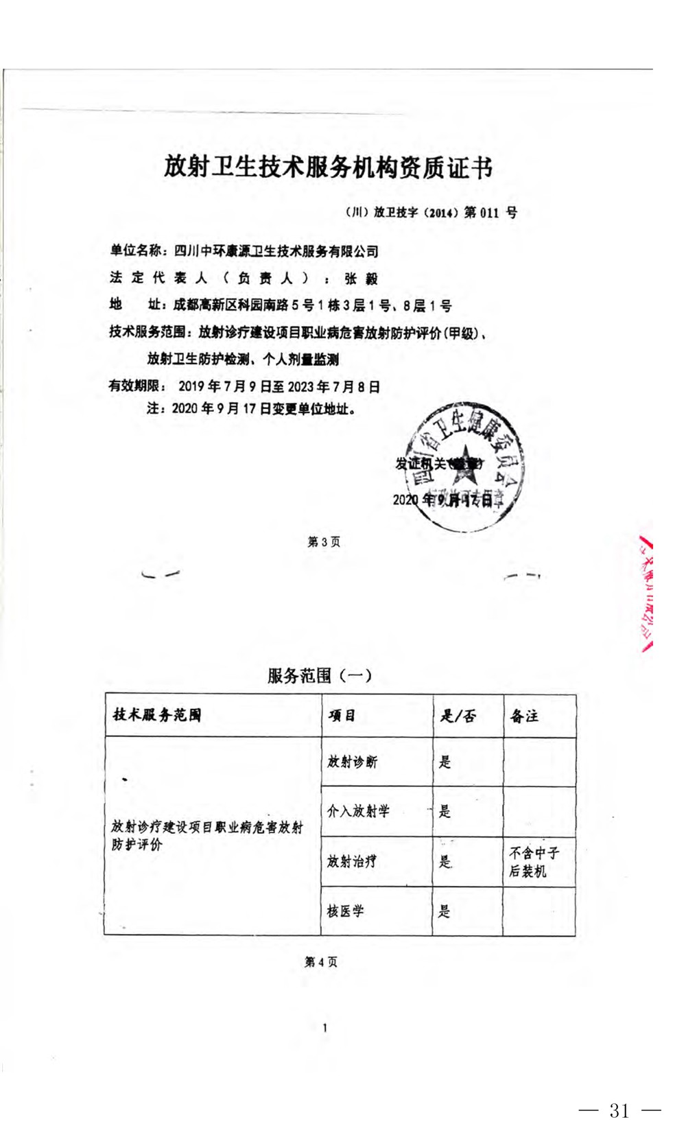 yl6809永利(中国游)官方网站