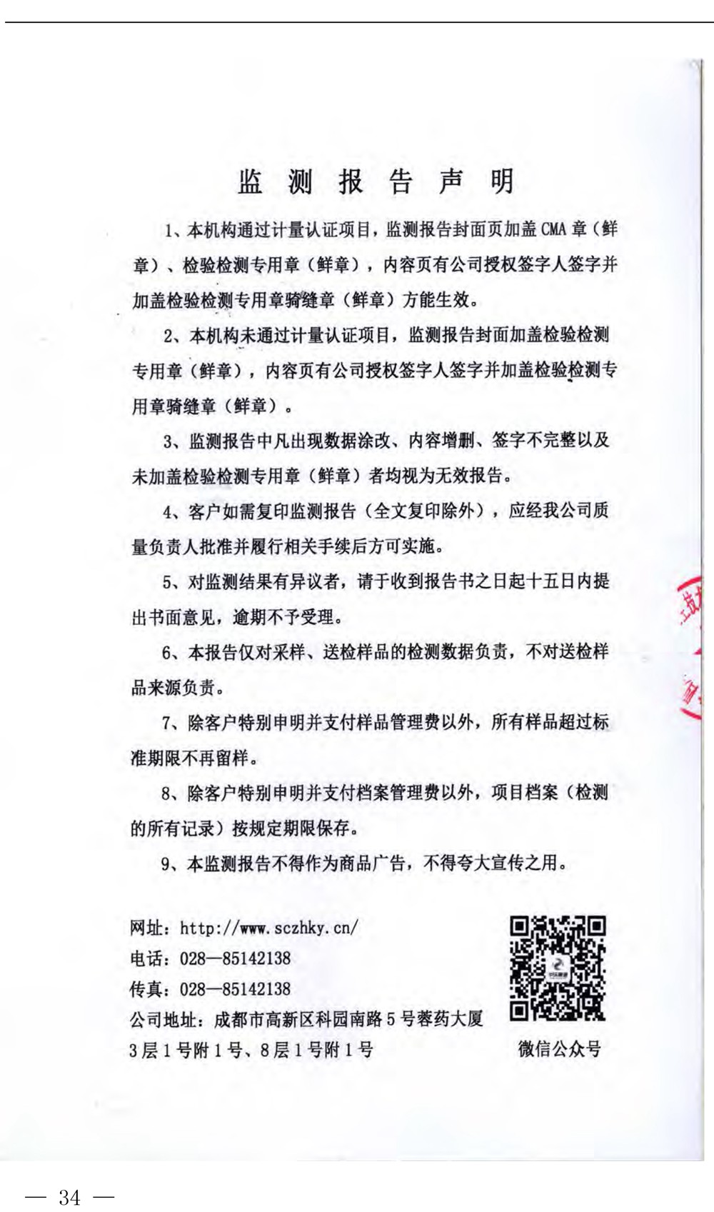 yl6809永利(中国游)官方网站