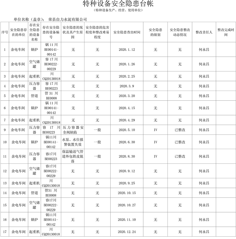 yl6809永利(中国游)官方网站