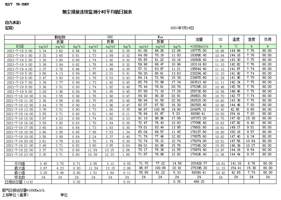 yl6809永利(中国游)官方网站