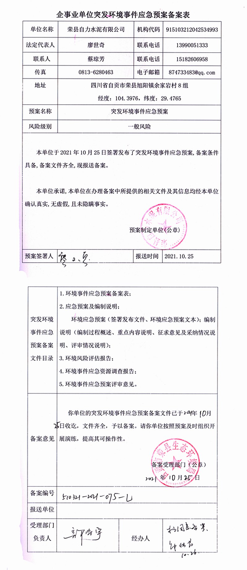 yl6809永利(中国游)官方网站