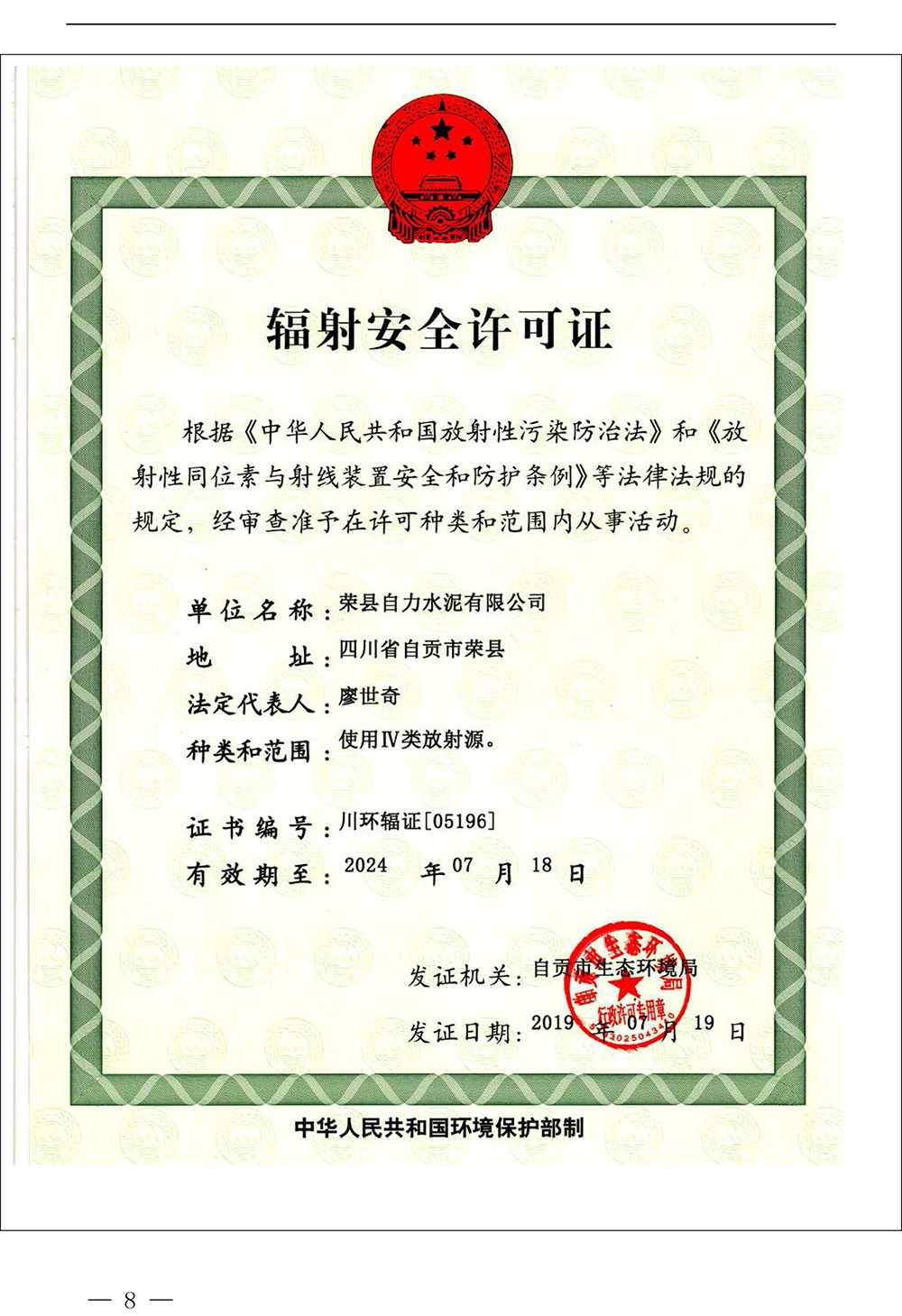 yl6809永利(中国游)官方网站