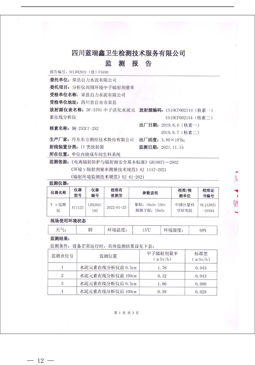 yl6809永利(中国游)官方网站