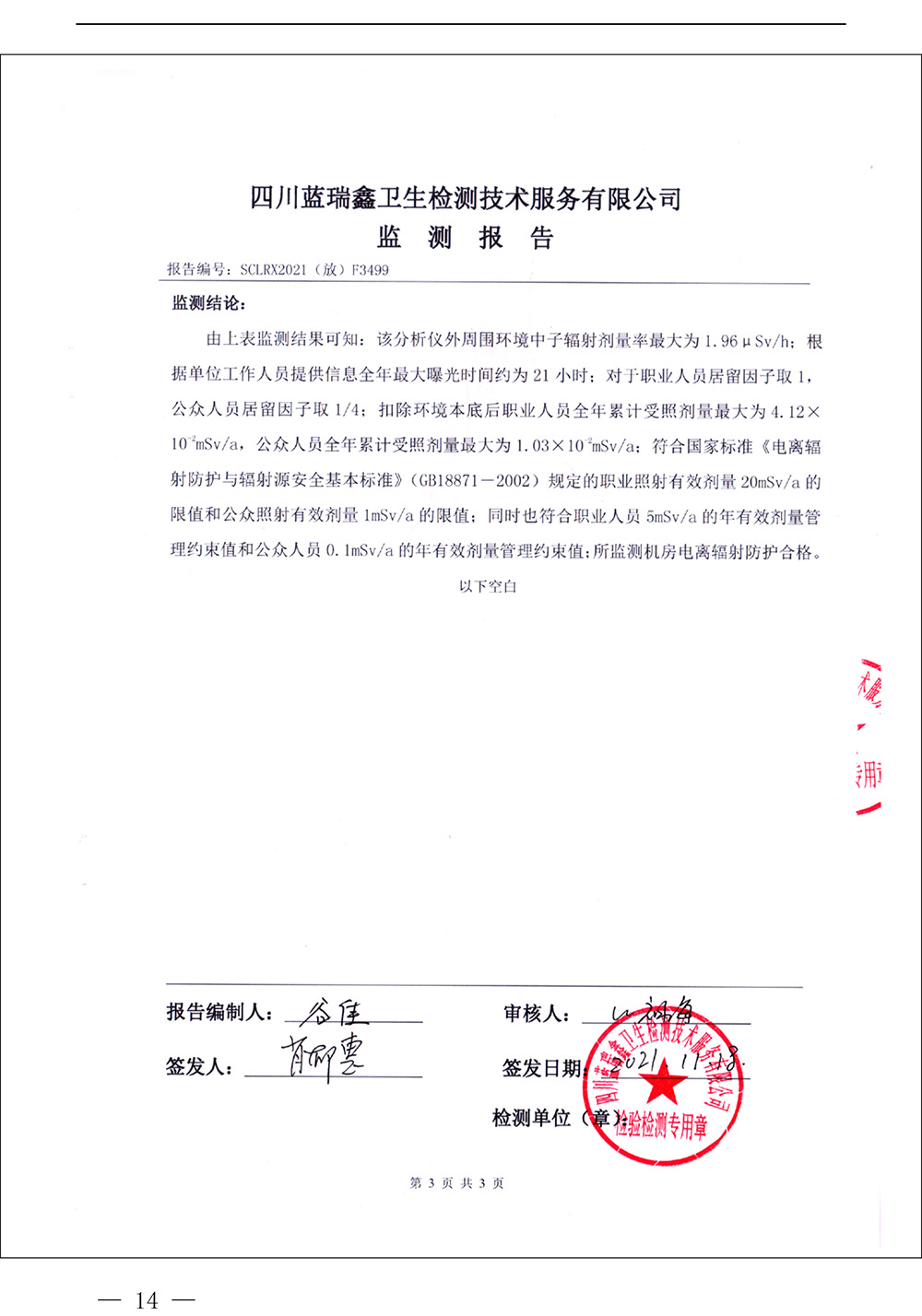 yl6809永利(中国游)官方网站