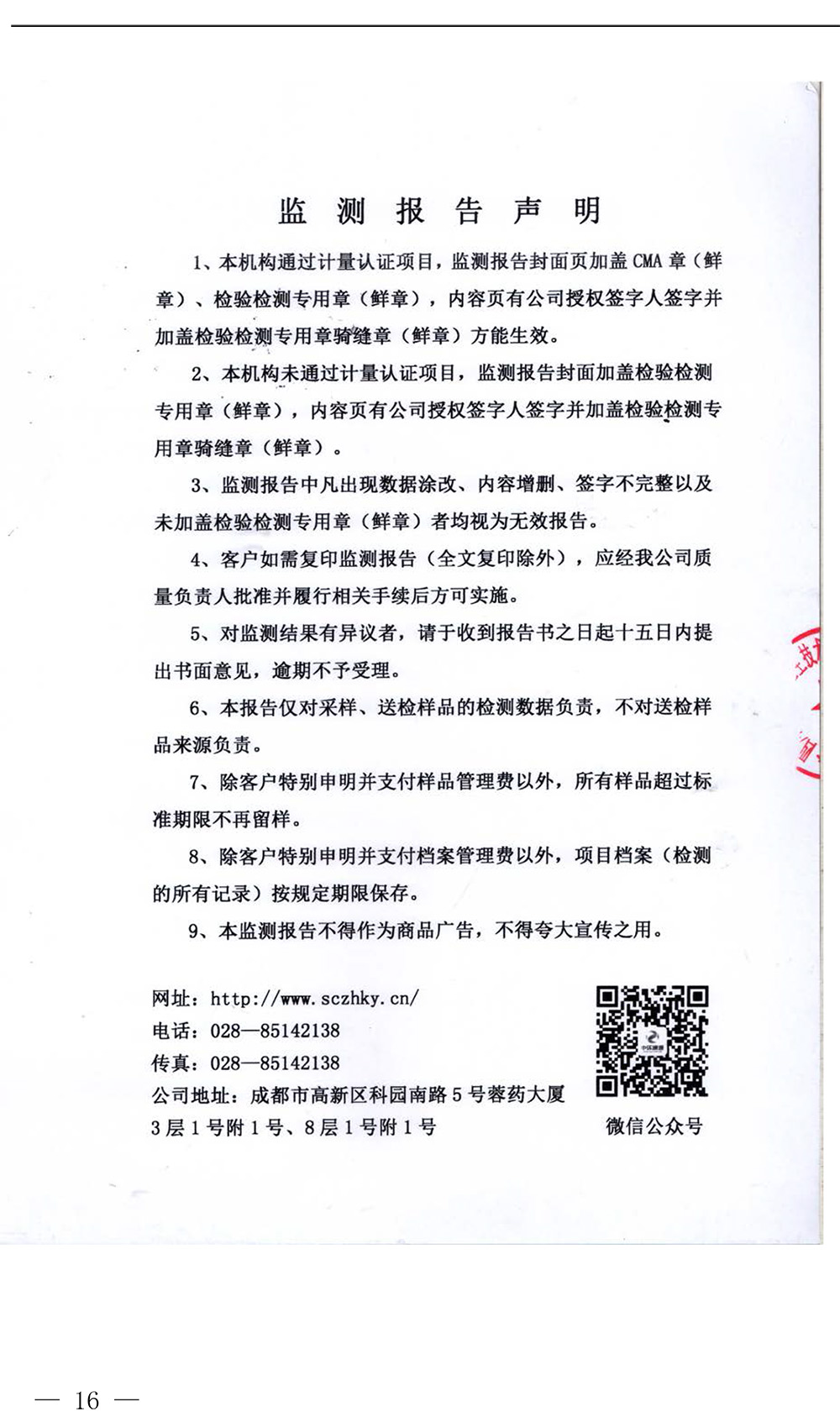 yl6809永利(中国游)官方网站