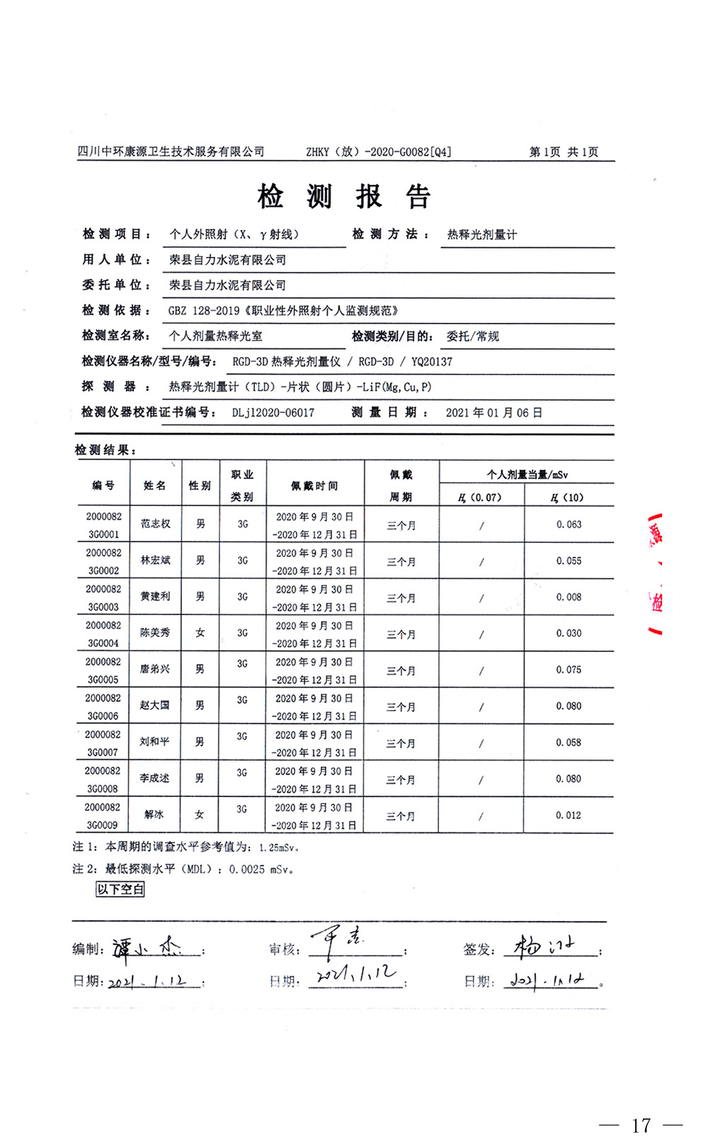 yl6809永利(中国游)官方网站
