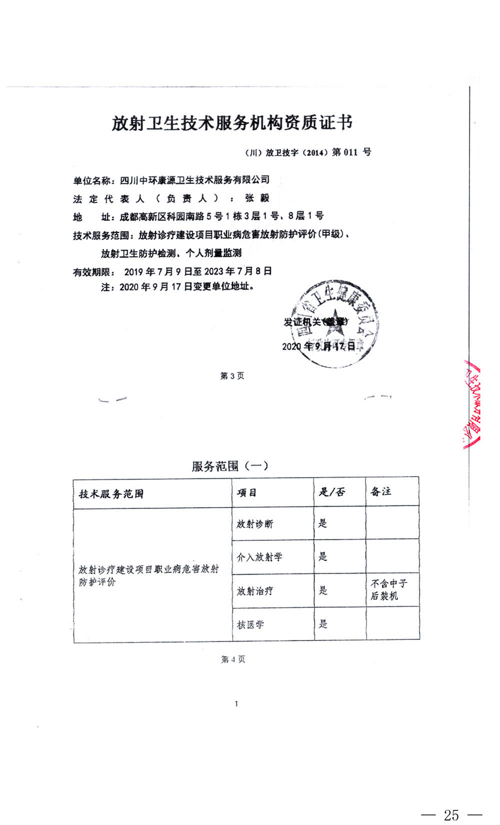 yl6809永利(中国游)官方网站