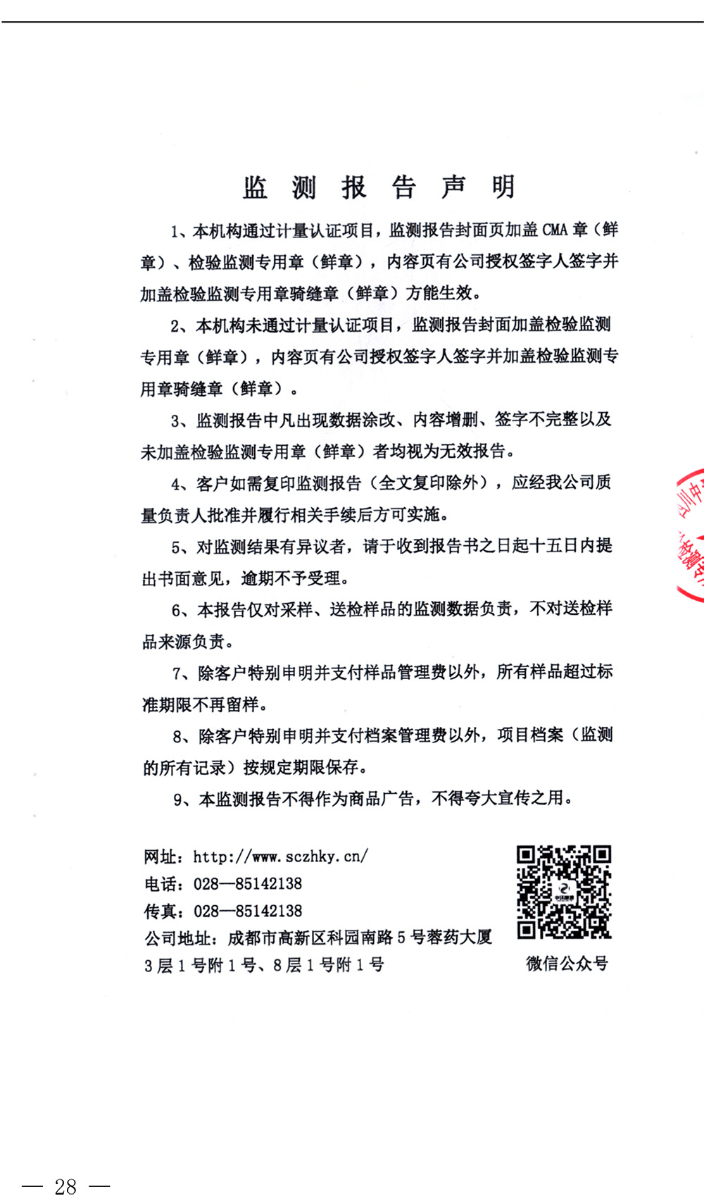 yl6809永利(中国游)官方网站