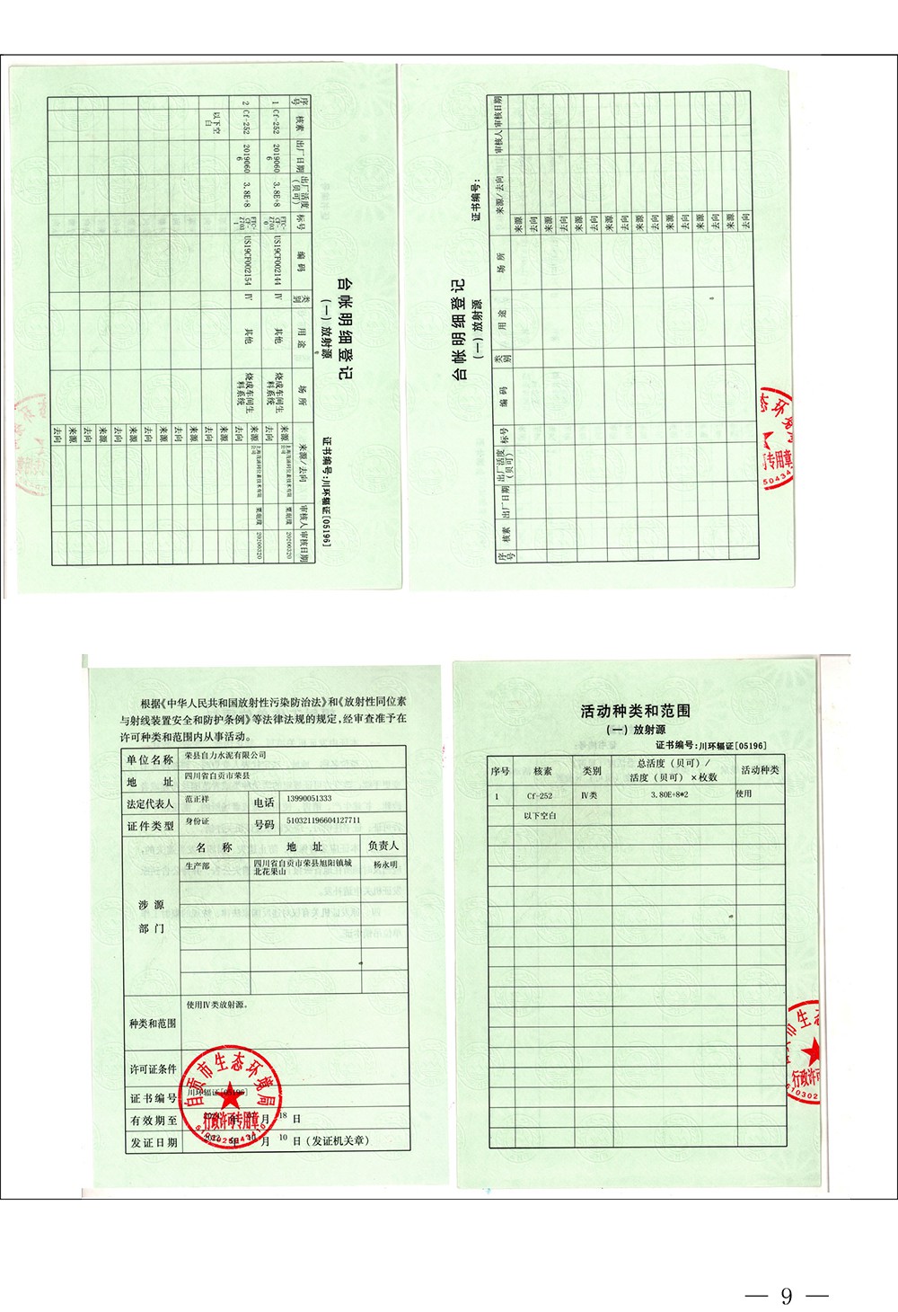 yl6809永利(中国游)官方网站