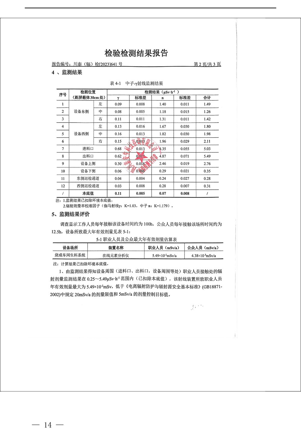 yl6809永利(中国游)官方网站