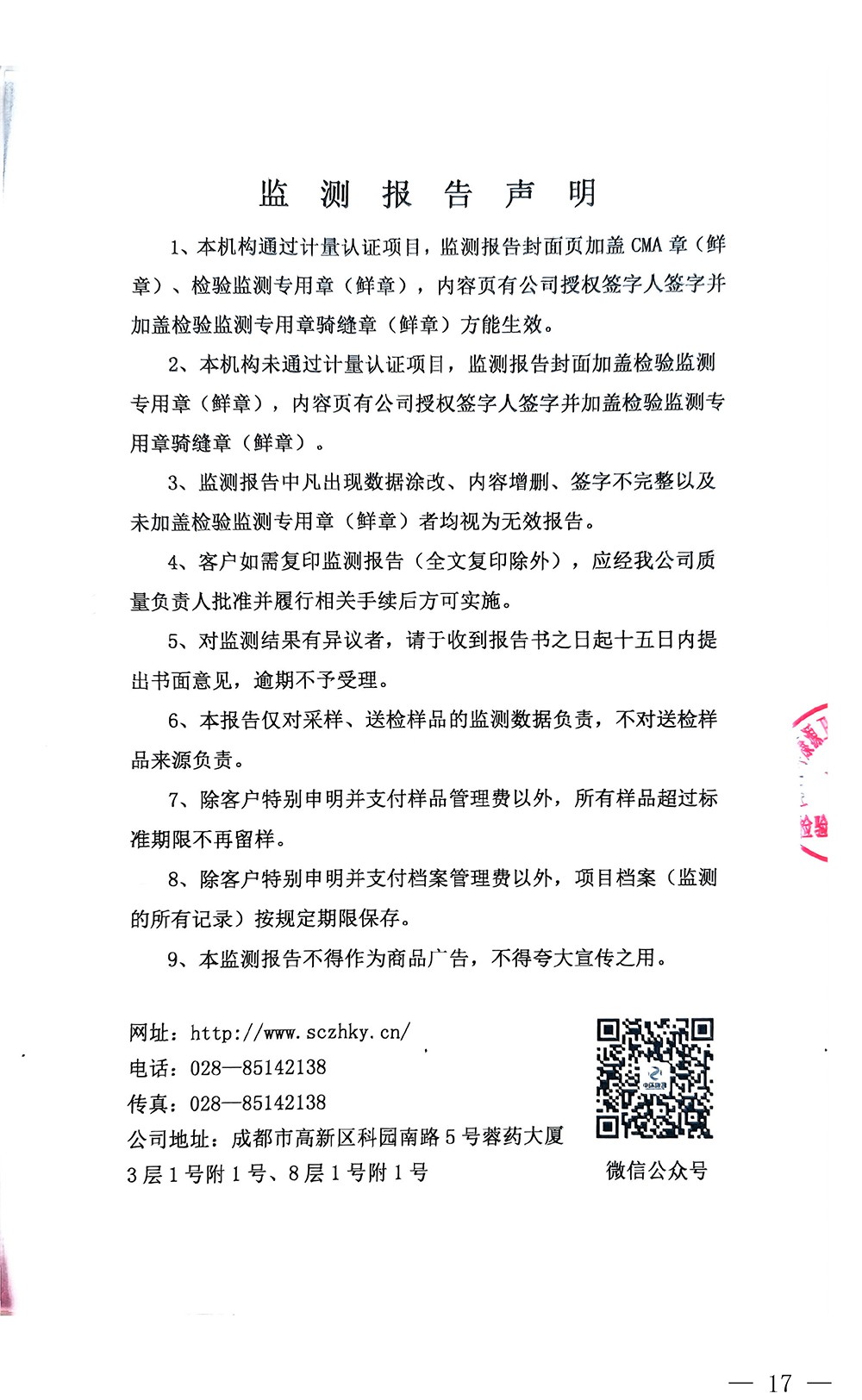 yl6809永利(中国游)官方网站