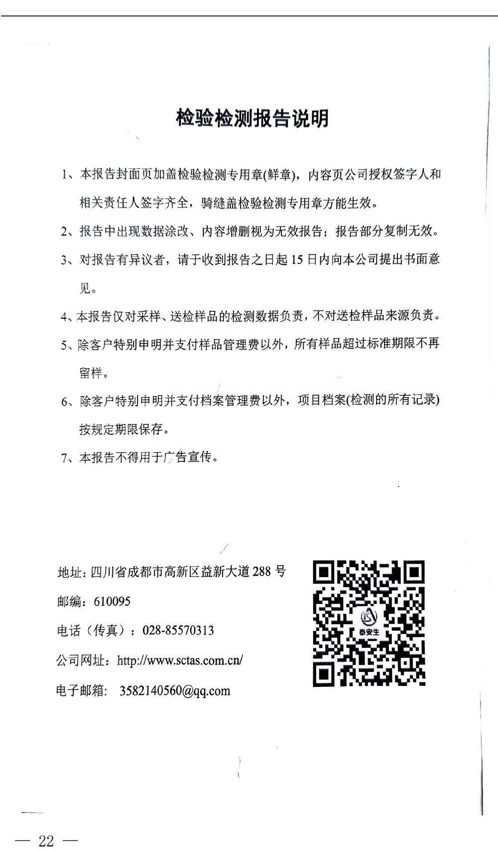 yl6809永利(中国游)官方网站