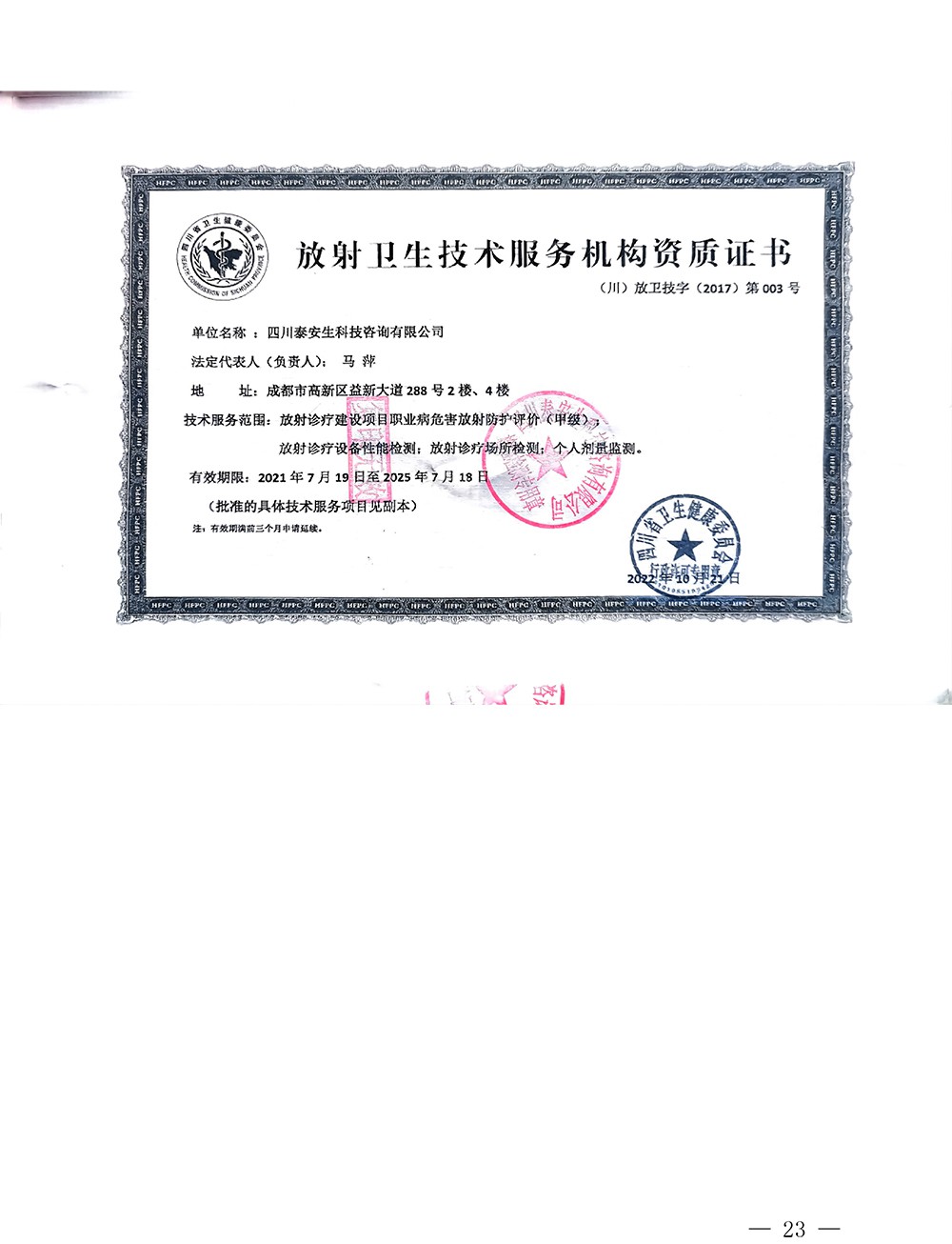 yl6809永利(中国游)官方网站