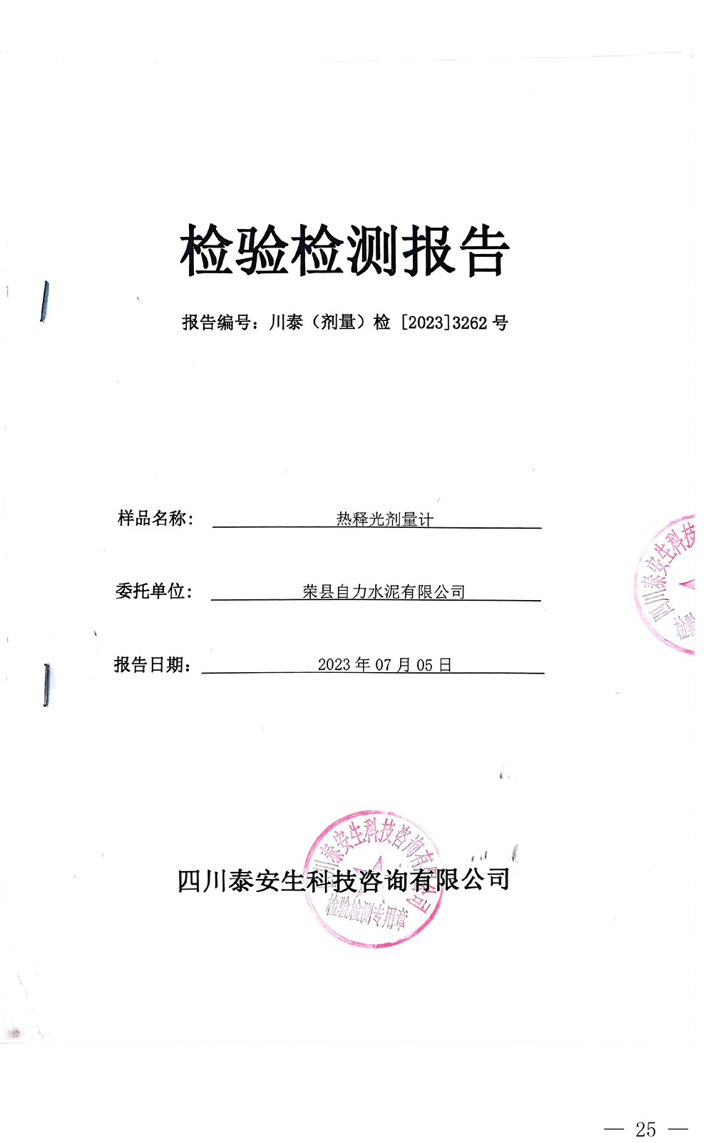 yl6809永利(中国游)官方网站
