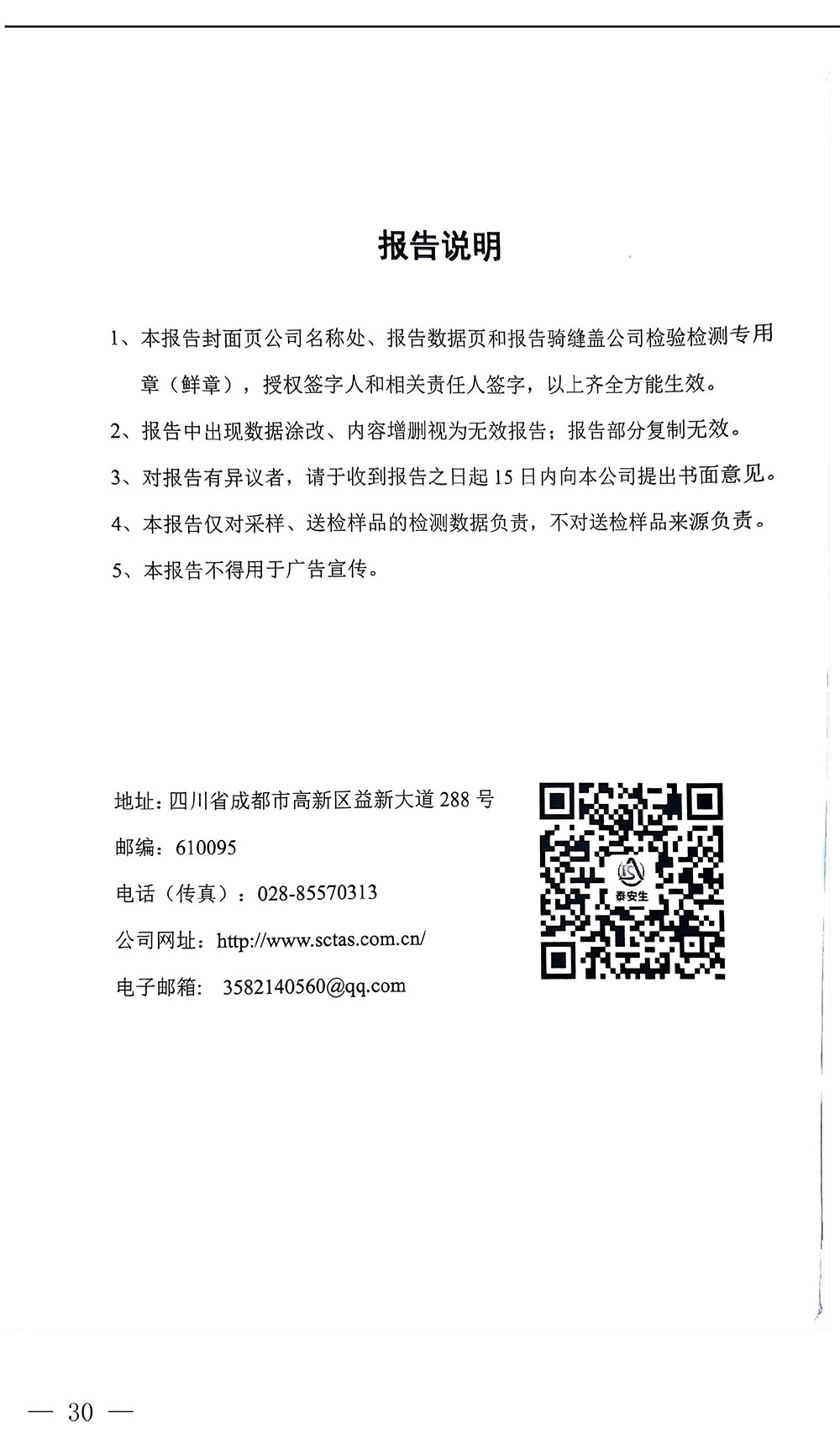 yl6809永利(中国游)官方网站