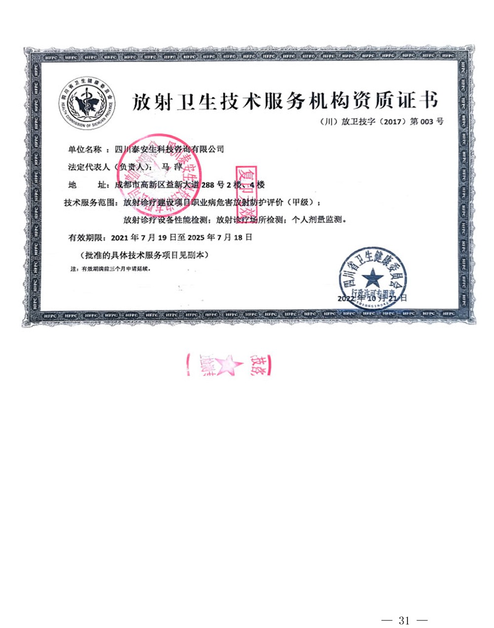 yl6809永利(中国游)官方网站