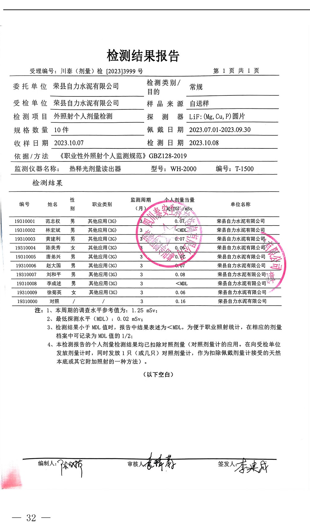 yl6809永利(中国游)官方网站
