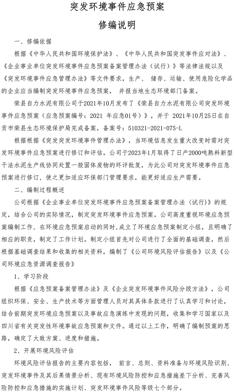 yl6809永利(中国游)官方网站
