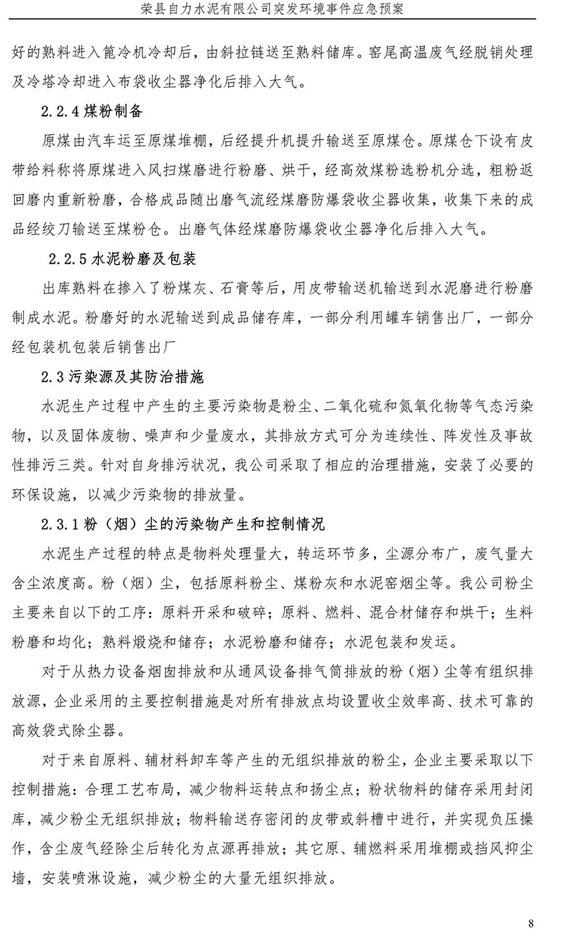 yl6809永利(中国游)官方网站