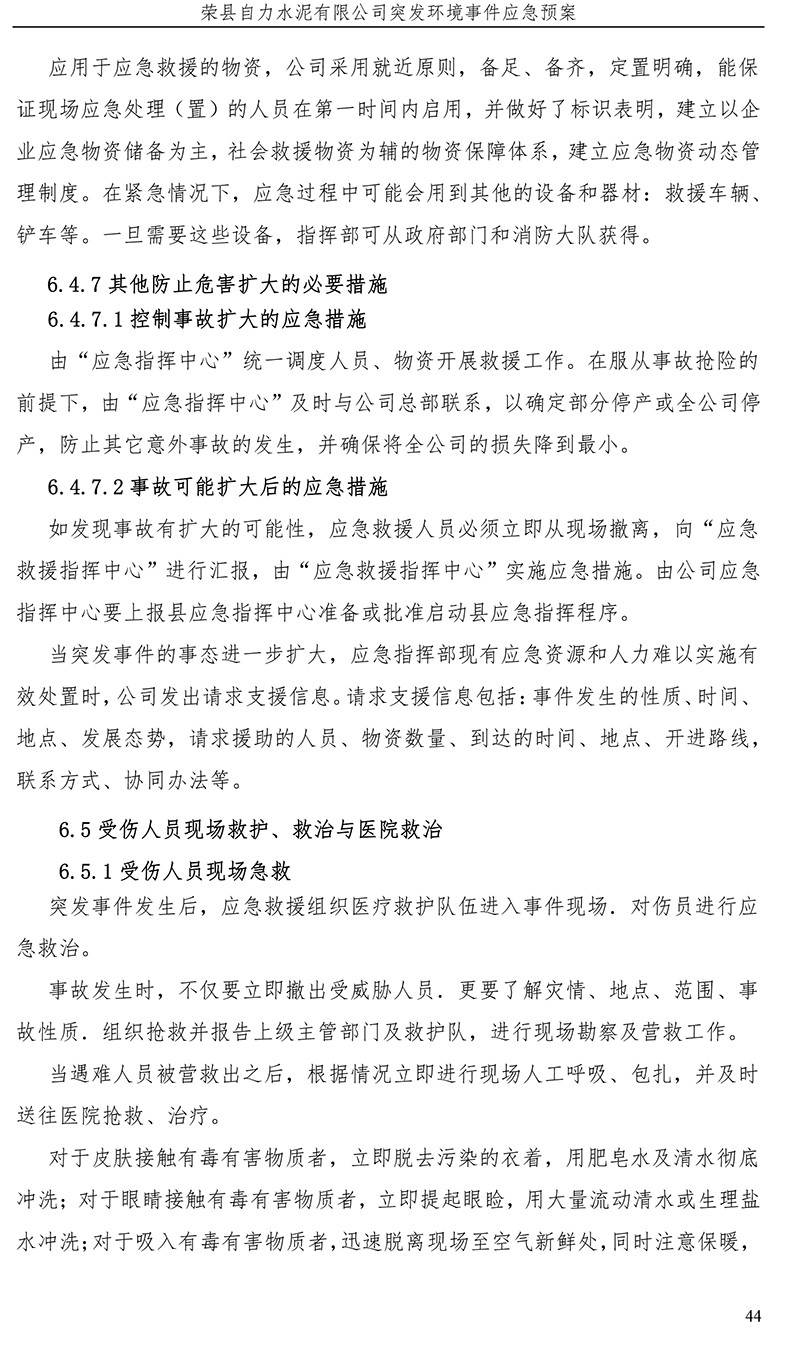 yl6809永利(中国游)官方网站