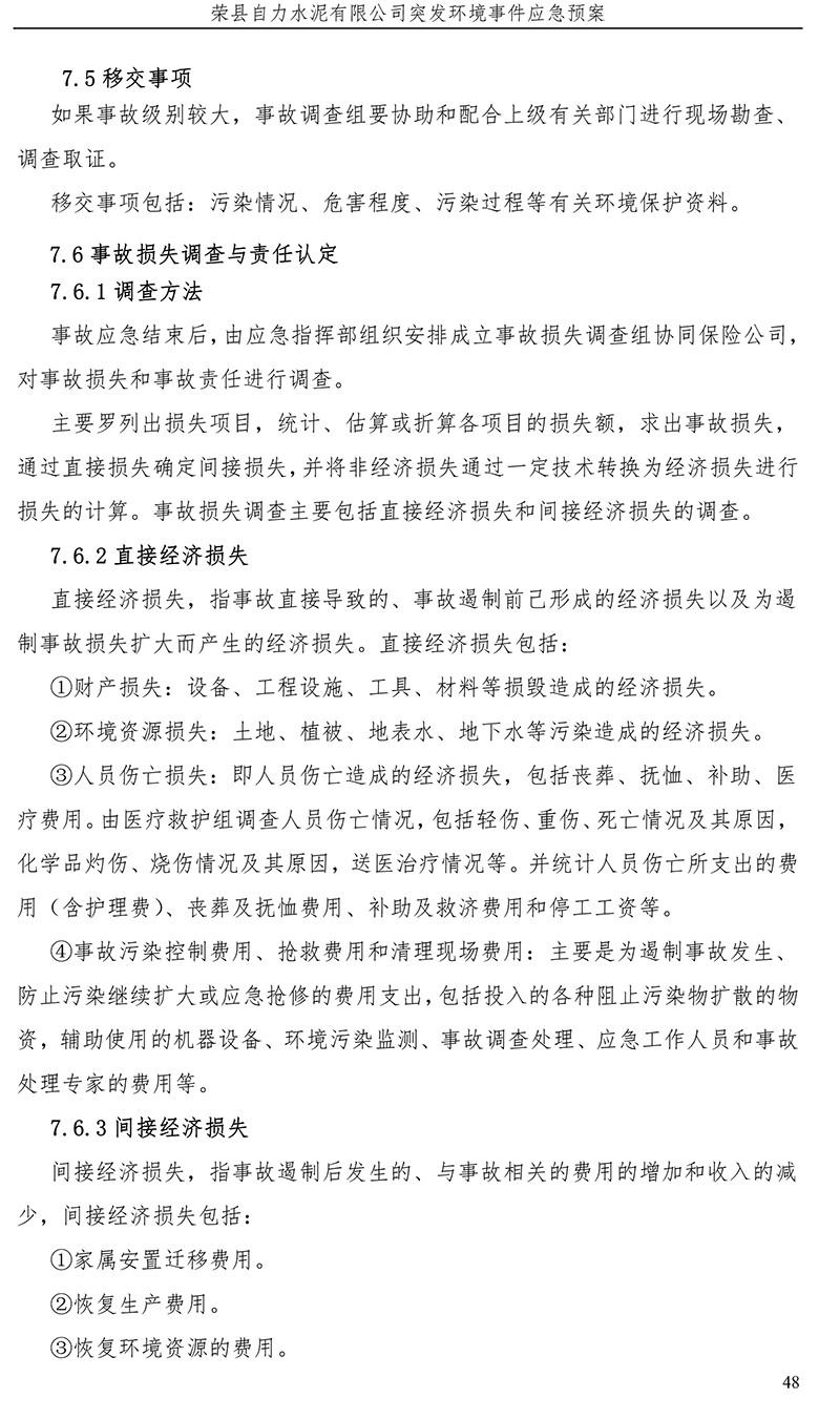 yl6809永利(中国游)官方网站