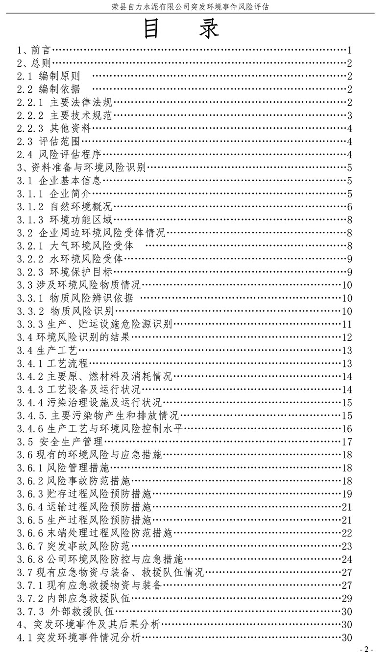 yl6809永利(中国游)官方网站