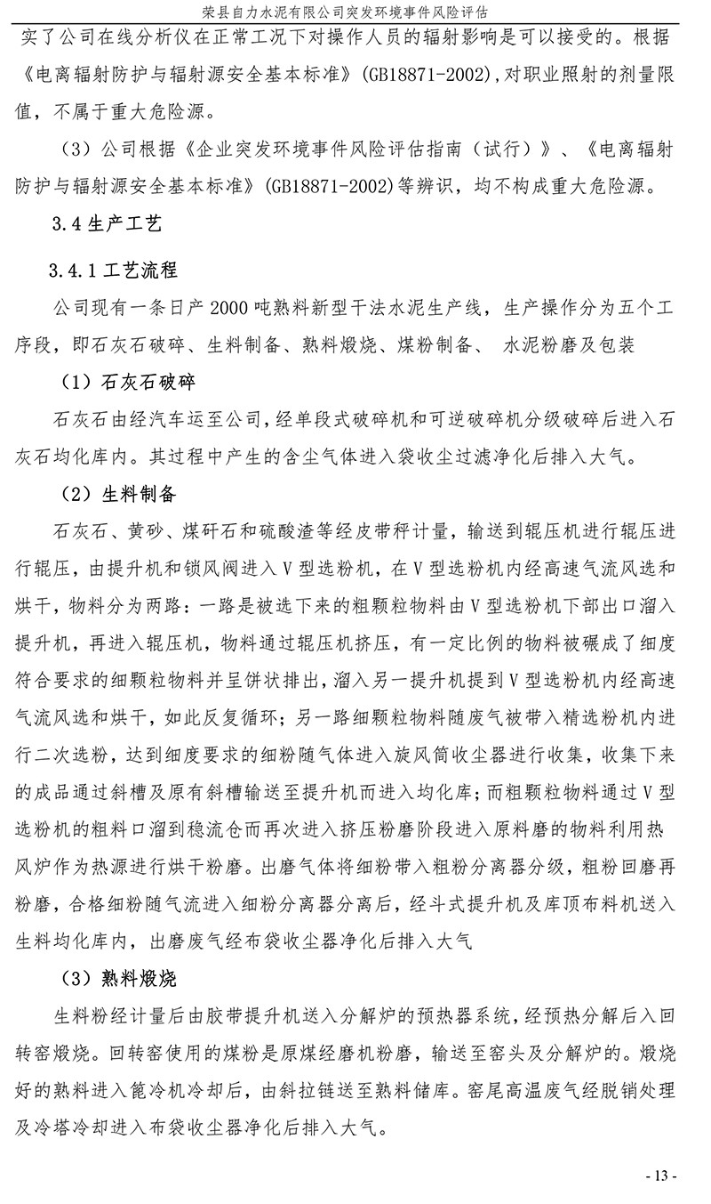 yl6809永利(中国游)官方网站