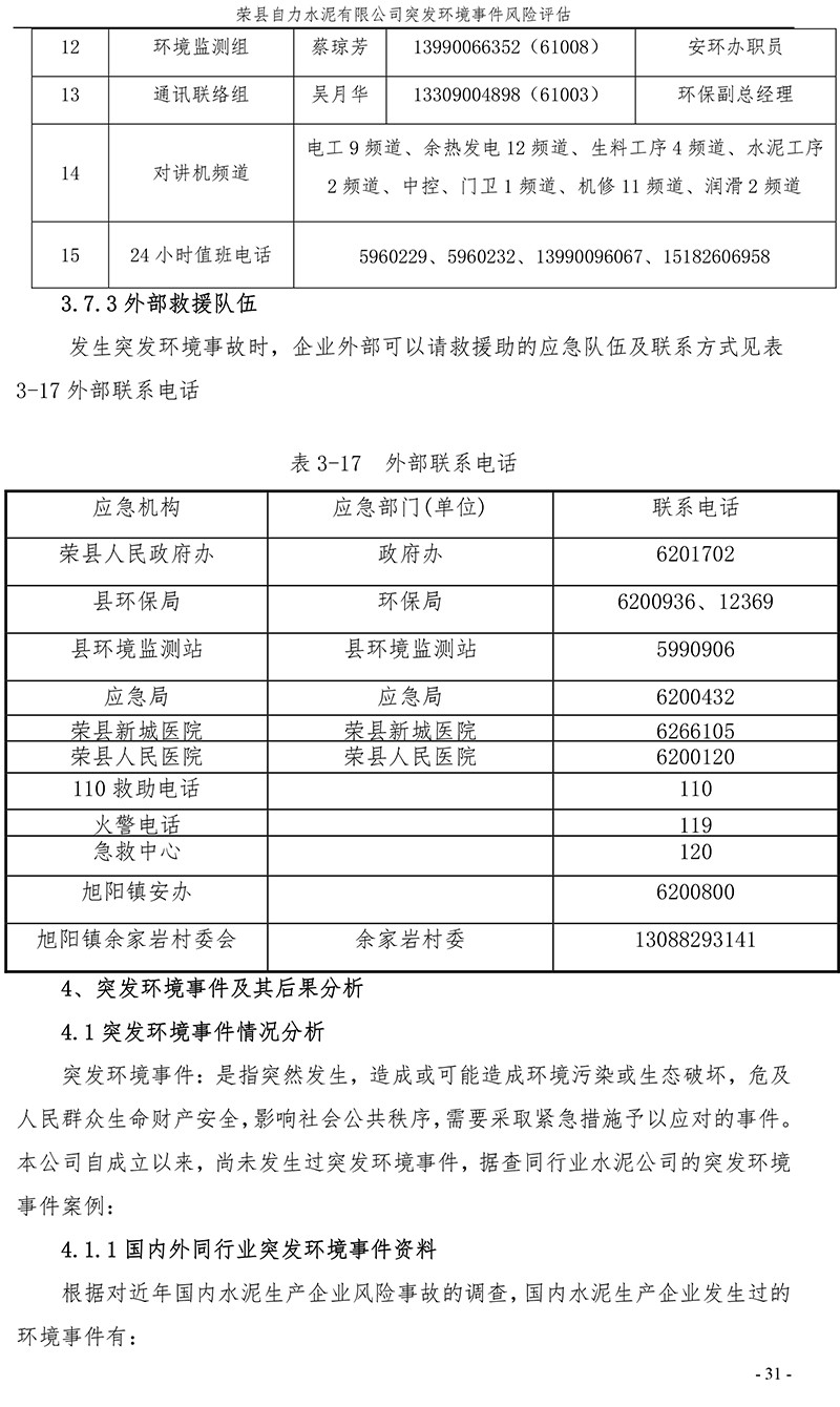 yl6809永利(中国游)官方网站