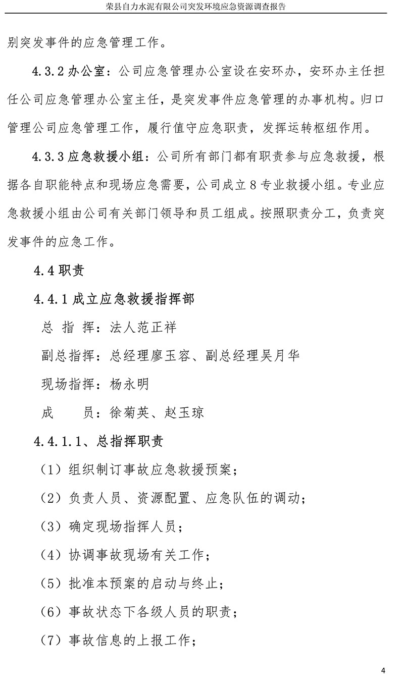yl6809永利(中国游)官方网站