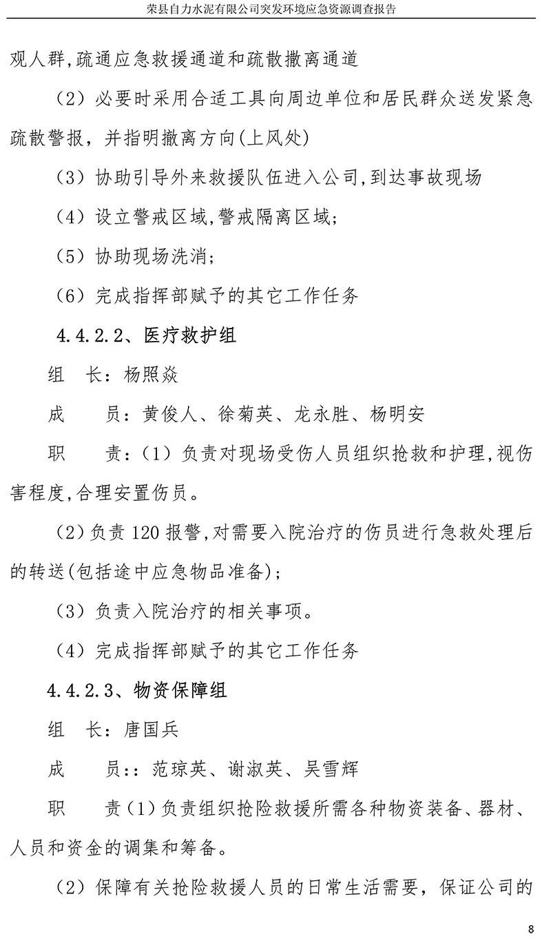 yl6809永利(中国游)官方网站