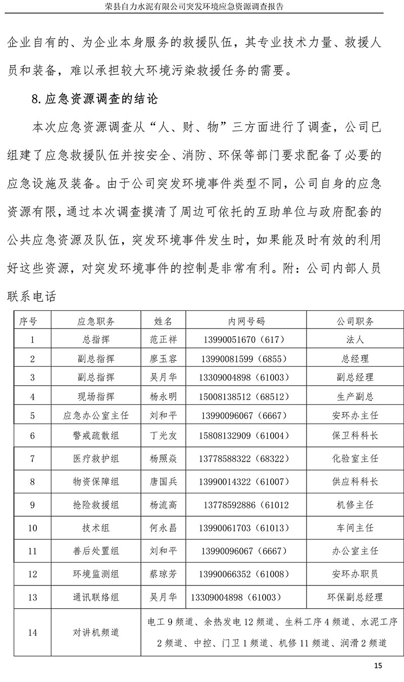yl6809永利(中国游)官方网站